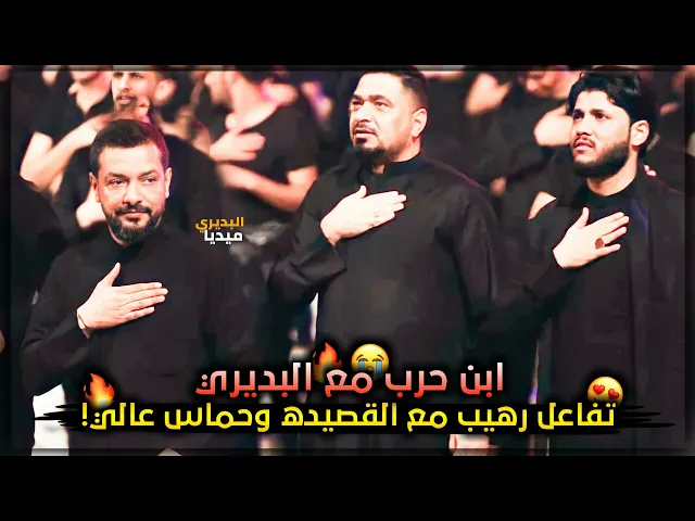 ⁣لطم وجنون الملا قحطان البديري وملامرتضى حرب في المجلس حماس شديد😍🔥🤯