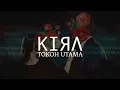 Download Lagu KIЯΛ - Tokoh Utama | lirik lagu