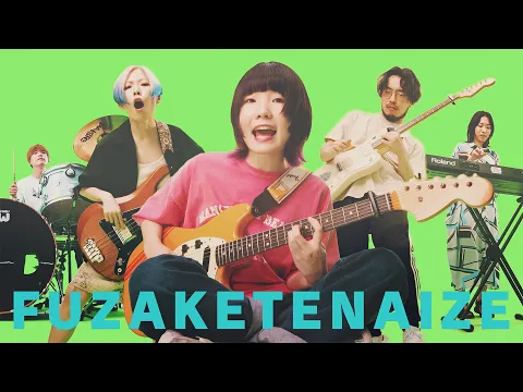 Download MP3 ネクライトーキーMV「ふざけてないぜ」/ NECRY TALKIE - FUZAKETENAIZE