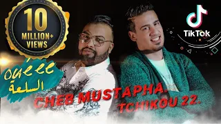 Cheb Mustapha We Sel3a Avec Tchikou 22 I Tik Tok Rai 2021 