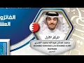 Download Lagu International First Winner Dubai Quran Competition 2024 ADNAN ABDULLAH Bahrain