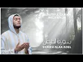 Lagu ⚪ 25. SURAH AL FURQON · SYAIKH ALAA AQEL