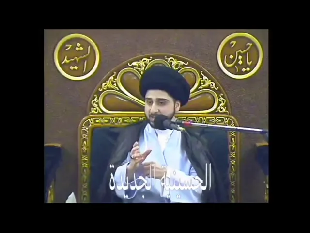 ⁣المسافة الفاصلة بين الرجل والمرأة في الصلاة كم هي ؟! سيد حسين شبر