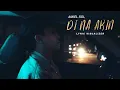 Download Lagu Di Na Akin (Amiel Sol) - Lyric Visualizer