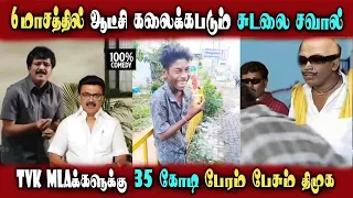 mk stalin speech 6 months reelection tvk vijaycm dmkfails mk stalin arasiyal arasan