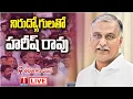 Download Lagu LIVE : Harish Rao Interaction With Unemployed Youth | Telangana Bhavan | T News