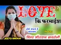 Download Lagu Love ki फरमाईश -- Rajasthani Romantic love song -- gold star dj king sitaram gurjar bagdoli