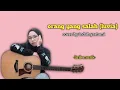 Download Lagu cover by indah yastami - orang yang salah(LUVIA) - LIRIK VIDEO
