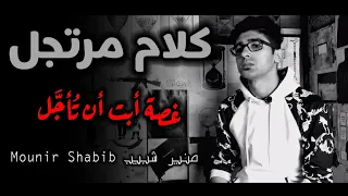 كلام مرتجل لم يبقى من البتول إلا الط ل ل 