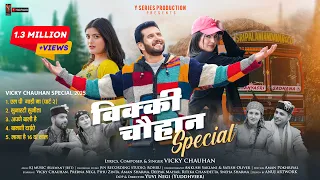 vicky chauhan special 5 superhit himachali folk songs 2025 y series production yuvi negi 