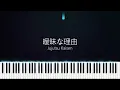 Download Lagu Vague Reason | 曖昧な理由 | Jujutsu Kaisen | 渋谷事変 | Synthesia | Piano | Yoshimasa Terui
