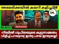 Lagu അമേരിക്കയിൽ ഇറങ്ങി കളിച്ച ഇന്ത്യയുടെ RAW  | Why Nikhil Gupta Pleaded Guilty?|Global News@Insights-IM