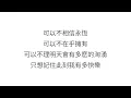 F.I.R. (飛兒樂團)—【星火】 電影《鬥魚》主題曲 歌詞 漢語