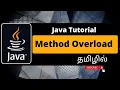 Tamil Method Overload Java