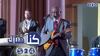 لوتعرف الشوق شرحبيل احمد كنا هناك 