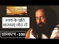 Knowledge Sheet Sincere Seeker in Hindi