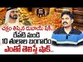 Today Gold Rate | Gold Price in India 2025 | Gold rate 2025 | #gold | SumanTV MOM Life