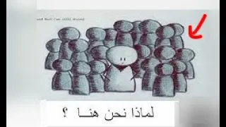 اغنية لمادا Spacetoon سؤال صعب  اغنية لمادا Spacetoon سؤال صعب