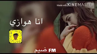 امي يم شيلة 2020 تصميم نار سريع بطيء لايفوتك 