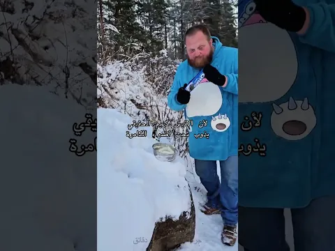 انكشف "زيف" إعلانات الآيس كريم! طلعت مجرد بطاطس مهروسة عشان الحرارة 🍦🤡