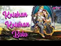 Download Lagu कृष्ण जन्माष्टमी भजन | \