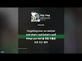 오왼 (Owen) - Hip Hopㅣ가사ㅣLyrics