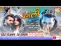 Download Lagu #Bas_Kar_Pagli Khesari lal yadav Dj Song Hard dholki mix Dj ajeet gonda no1
