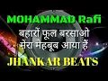 Download Lagu Baharo Phool Barsao Mohammad Rafi Jhankar Beats Remix Song.mp3