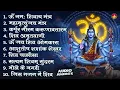 Download Lagu Somvaar Special Shiv Bhajan | Bhagvaan Shiv Bhajan | सोमवार स्पेशल शिव भजन | शिव भक्ति गीत #shiva MP3