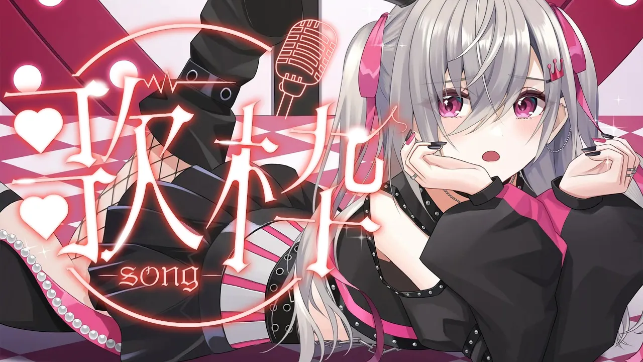 【歌枠】お歌を歌わせてください！！！🎤👑【ホロライブ DEV_IS 響咲リオナ】