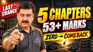 🚨 LAST CHANCE! 5 Chapters = 53+ Marks 🔥 Class 12 Physics Half Yearly 2026