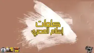 حمو بيكا مهرجان مش مانجا دي خوخة دندنها