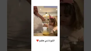 فرحة الاطفال عندما يرون ابائهم رائع لا يصدق ومبكي اطفال دندنها