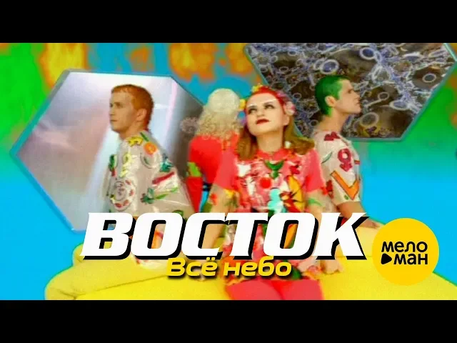Видео