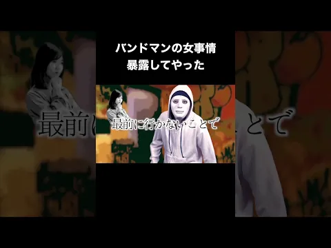 元バンドマンがバンドマンのとんでもない女事情を暴露