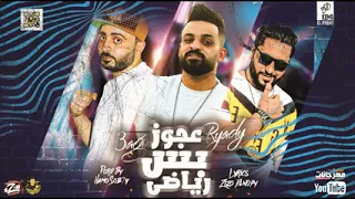 مهرجان عجوز بس رياضي   زيزو النوبى   حمو صبحى   فريق الاحلام الدخلاوية   مهرجانات      دندنها