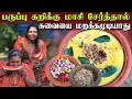 Download Lagu இந்த பருப்பு கறி இருந்தால் ஒரு இறாத்தல் பாண் சாப்பிடலாம் | our village life | vanni vlog