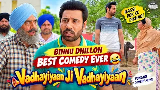 Binnu Dhillon Best Comedy Ever 😂 | Vadhayiyaan Ji Vadhayiyaan | Punjabi Comedy Movie