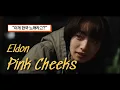 이게 한국 노래라고?😮 Eldon - Pink Cheeks [가사해석]