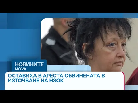 Апелативният съд в Пловдив потвърди: Проф. Мариела Генева остава в ареста заради схема за милиони