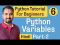 Python Variables Part-2 Explained in Hindi l Python Tutorial For Beginners