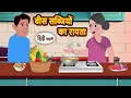 Download Lagu बीस सब्जियों का रायता Stories in Hindi | Kahani | Bedtime Stories | Fairy Tales | Kidlogics Story