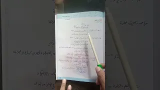 العربية لغتي الوحدة الرابعة في جعبتي حكاية أنشد قصص ص103كتاب الطالب الصف الخامس 