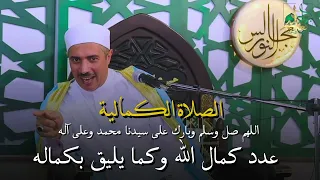 صلاة على النبي بها سر عظيم 