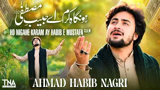 Ho Nigahe Karam Ay Habib E Mustafa S.A.W | Ahmad Habib Nagri | Naat |  TNA Records