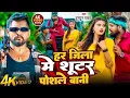 Download Lagu #Video | SHOOTER | #Tuntun Yadav, Goldi Yadav | शूटर | Jukebox Bhojpuri Rangdari Song 2025