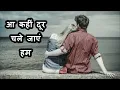 Download Lagu आ कहीं दूर चले जाएं हम | Udit Narayan | Alka Yagnik | Javed Akhar | Rajesh Roshan | Romantic Song |