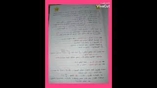 ملخص درس الهرم هندسة فراغية بطريقة مبسطة وجميلة تانية ثانوى علمى الملف Pdf أسفل الفيديو 