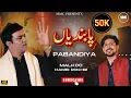 Lagu Pabandiya | Malkoo | Hamid Rokhri | Latest Sad Song | Malkoo