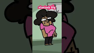 تعامل ابي معانا و هو صايم 